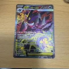 メガゲンガーex sar 「psa鑑定予定品」 - メルカリ