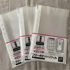 【匿名配送】セリア 6リング用 フリーポケットリフィル 20枚入り 3セット