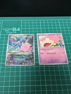 ピッピ AR ＆ ヤドン プロモ 070/M-P セット ポケカ 2026