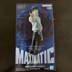 呪術廻戦0 MAXIMATIC 乙骨憂太