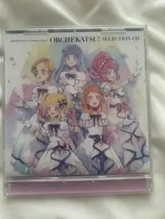 アイカツ!シリーズ」オーケストラコンサート『オケカツ!』アルバムCD