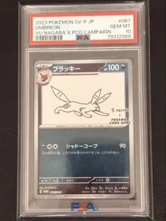 長場雄 ブラッキー PSA10 - メルカリ
