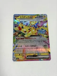 2026年最新】ポケモンカード ピカチュウex rrの人気アイテム - メルカリ