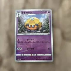 ポケモンカード レドームシ #70