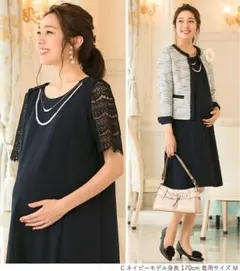 アッドルージュ＊マタニティ 授乳服 フォーマル ドレス 産前 産後 ネイビー 紺