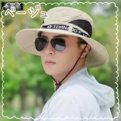 サファリハット メンズ レディース UVカット あご紐付き 通気性 ベージュ