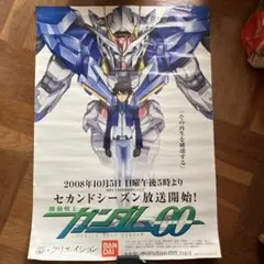 機動戦士ガンダム特大はポスター1枚 機動戦士ガンダム特大はポスター1枚 機動戦士ガンダム特大は