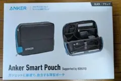 Anker Smart Pouch Supported by KOKUYO