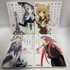 2026年最新】終末なにして 全巻の人気アイテム - メルカリ