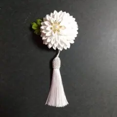 つまみ細工 ダリアの髪飾り ブローチ タッセル ホワイト