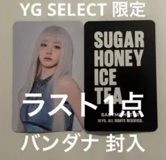 BABYMONSTER アヒョン SUGAR HONEY ICE TEA トレカ - メルカリ