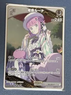 マギアナ CP5 幻·伝説ドリームキラコレクション 030/036 - メルカリ