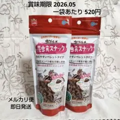 虫グルメ昆虫食スナック 　マルカン 2袋　70ｇ×2のサムネイル