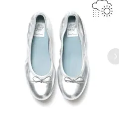 【未使用】エマフランシス フラットバレエシューズ シルバー 24cm