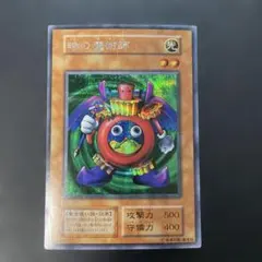 遊戯王初期　時の魔術師 シークレットレア　1l1