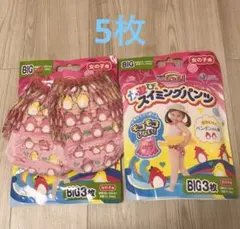 グーン　水遊び用スイミングパンツ　5枚