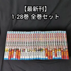 【最新刊・新品】 SAKAMOTO DAYS 1-28巻 全巻セット
