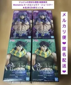 ジョジョの奇妙な冒険 戦闘潮流 Mometria カーズ ジョゼフ・ジョースター