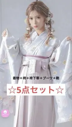 花柄 袴セット 青、ピンク 5点セット