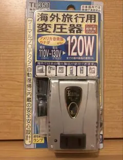 가시무라 해외 여행 트랜스포머