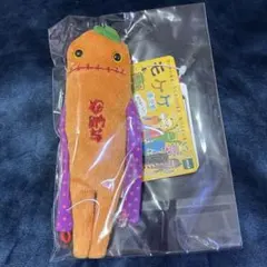 ご当地モケケ 安納芋 鹿児島