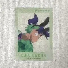 忍たま乱太郎　潮江文次郎　ナンジャタウン　クリアカード