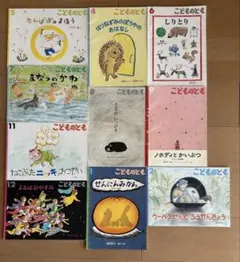 【2018年度版】福音館書店　こどものとも 10冊セット