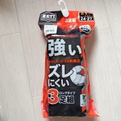 ZETT 野球用カラーソックス ネイビー 3足組 24-27cmのサムネイル