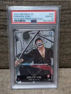 PSA10 ロロノア・ゾロ OP01-001 25th プレミアムカード - メルカリ