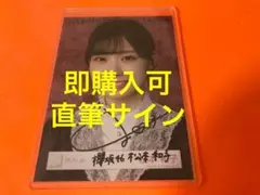 松本和子 櫻坂46 5th Anniversary ドレス 生写真 直筆サイン - メルカリ