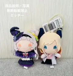 ホロライブ　指パペットー2期生ー　癒月ちょこ　 紫咲シオン　2種まとめ売り