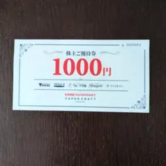 Tokai 株主優待券 1000円
