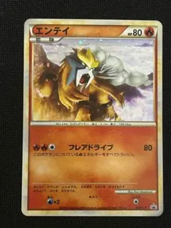 エンテイ [L-P 059](プロモーションカード) 2026年最新】エンテイ059の人気アイテム - メルカリ