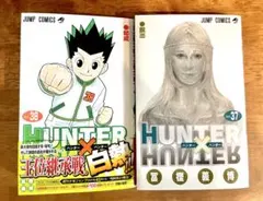 【美品】ハンターハンター HUNTER×HUNTER 37巻＋38巻　最新刊