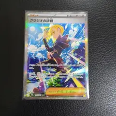 2026年最新】グラジオの決戦 sarの人気アイテム - メルカリ