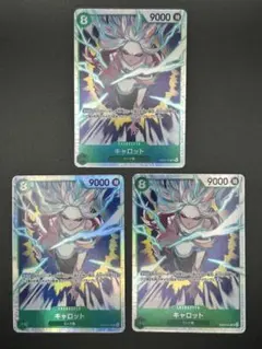 ワンピースカード エッグヘッドクライシス SRキャロット EB04-013 3枚