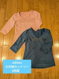（2枚組）adidas 長袖シャツ Sサイズ（七分袖）