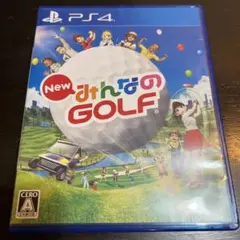New みんなのGOLF