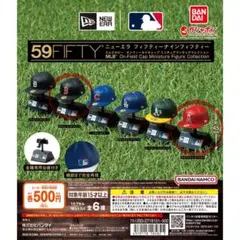 59FIFTY MLB ミニチュアフィギュア レッドソックス、エンゼルス