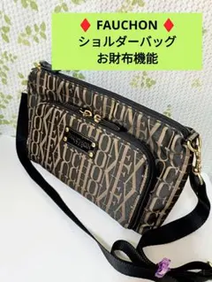 ♦♦お財布機能があり便利♦♦FAUCHON フォション♦️ショルダーバッグ 美品