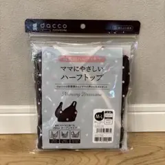 【新品未使用】 ママにやさしいハーフトップ/マタニティブラ(M-L)