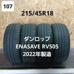 富山から☆ダンロップENASAVE EC300+☆215/50R18☆2020年 - メルカリ