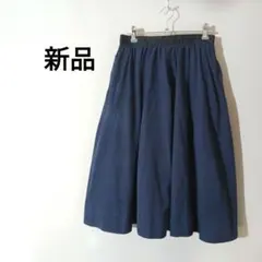 新品　ネイビー　 フレアスカート 　ポケットあり　オフィス　学校　定番