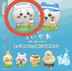 ちいかわ たべものいっぱいマスコット　ちいかわ