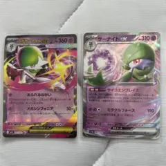 メガサーナイトEX & サーナイトEX ポケモンカード RR