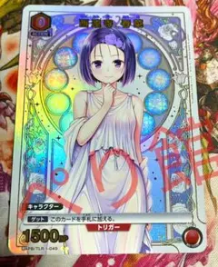 ユニオンアリーナ ToLOVEる 西連寺 春菜 UAPB/TLR-1- - メルカリ