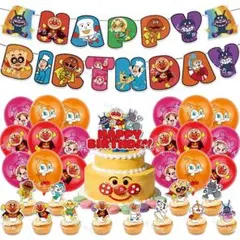 アンパンマン 誕生日パーティー風船セット バースデーバルーン飾り付け 子供記念日