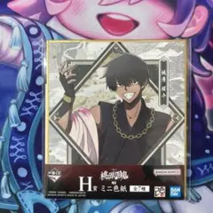 桃源暗鬼 一番くじ 桃角桜介 H賞 ミニ色紙