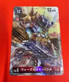 デジモンカード　希少　ウォーグレイモンX抗体　パラレル　サイン　SP 2025年最新】デジモンカード ウォーグレイモン x抗体の人気