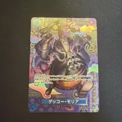 ワンピースカード ゲッコー・モリア ST03-004 SP - メルカリ